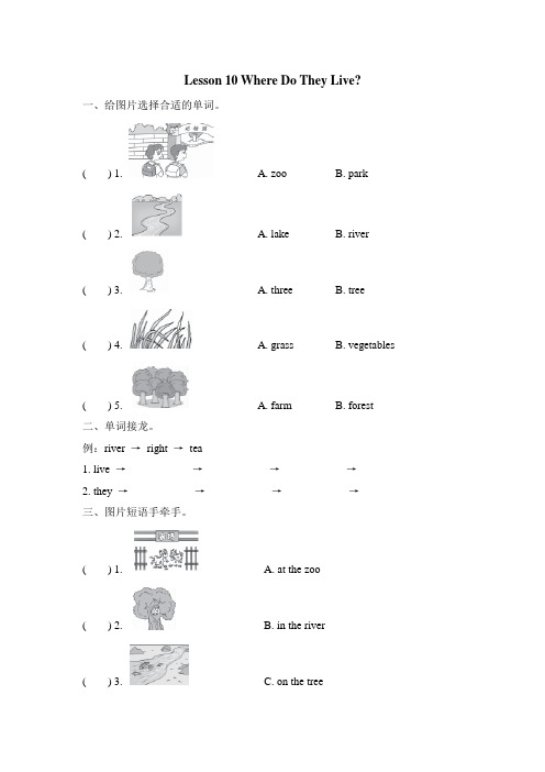 冀教版小学英语三3年级下册3英JJ Unit 2 Lesson10 Exercise课后作业练习测试试卷