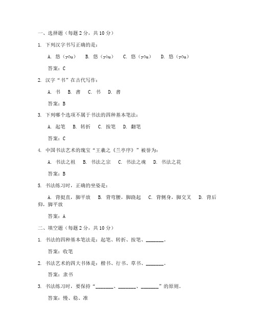 小学生期末语文试卷书法