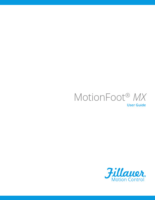 MotionFoot MX 用户指南说明书