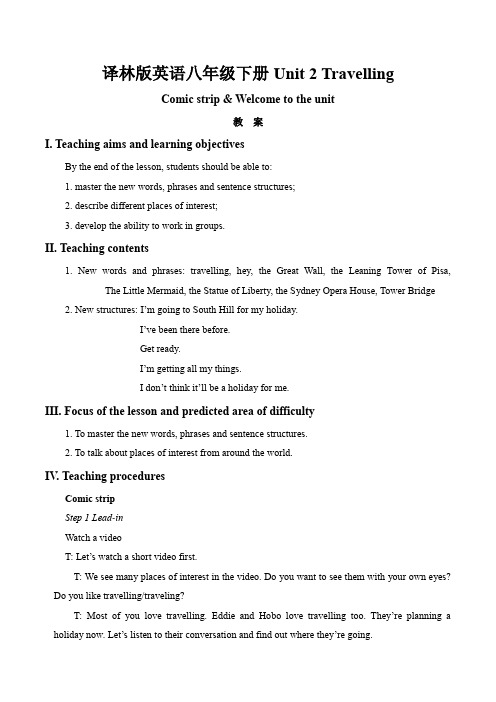 译林版英语八年级下册Unit 2 Travelling教案