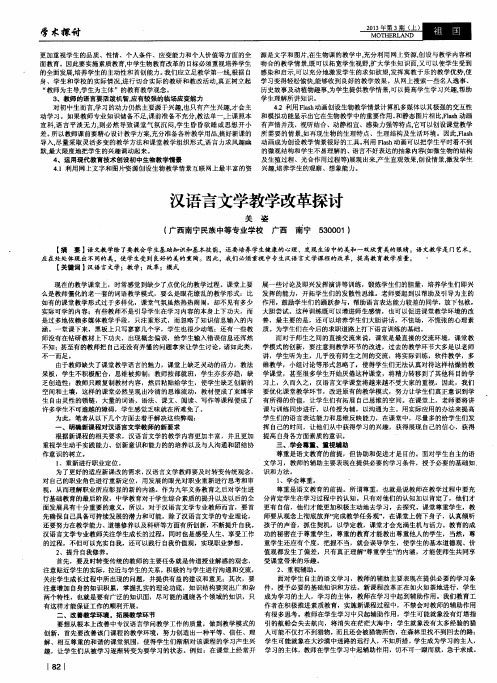 汉语言文学教学改革探讨