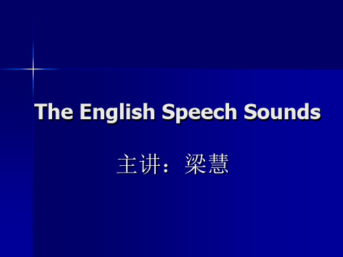 实用英语语音学 PPT课件