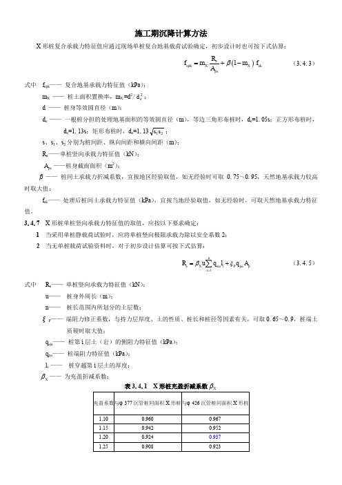 分层总和计算方法