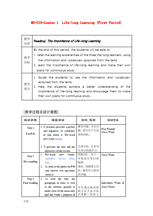 高中英语 module 5 unit 15 Lesson 1 第一课时与第二课时教案 北师大版必修5