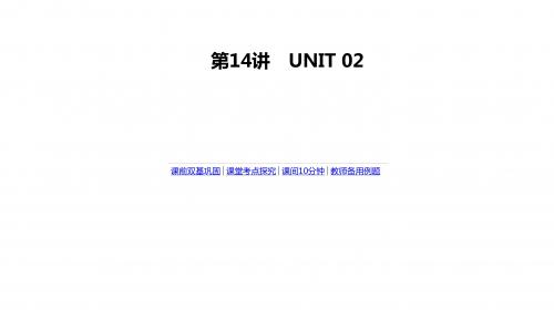 2020年高考数学(文科)复习课件 第二单元 第14讲 导数与函数的单调性