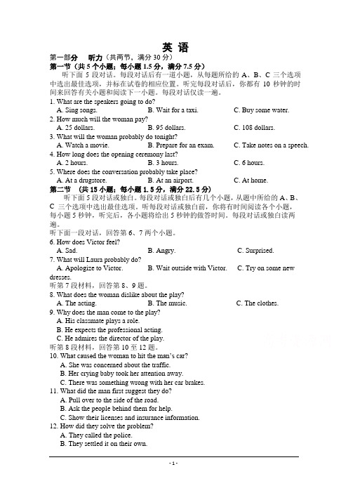 湖南省株洲市第二中学2020届高三上学期第二次月考英语试卷 Word版含答案