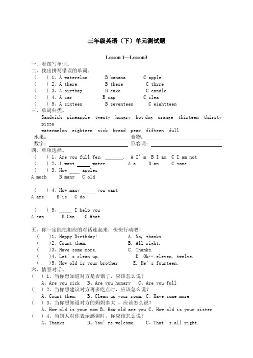 eec小学三年级英语下册练习题全套