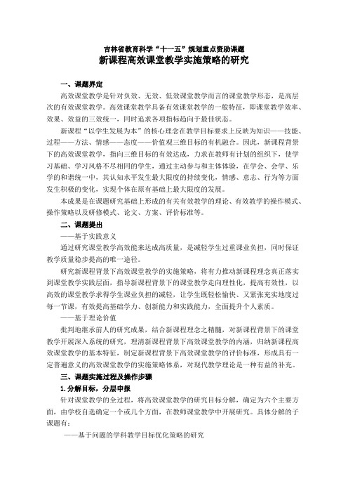 2019年南通市高级教师专业技术资格申报评审简介表 .doc