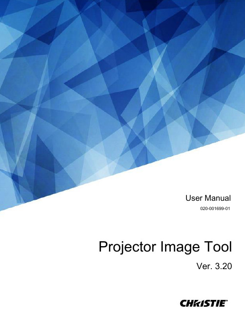 Projector Image Tool 版本3.20 用户手册说明书