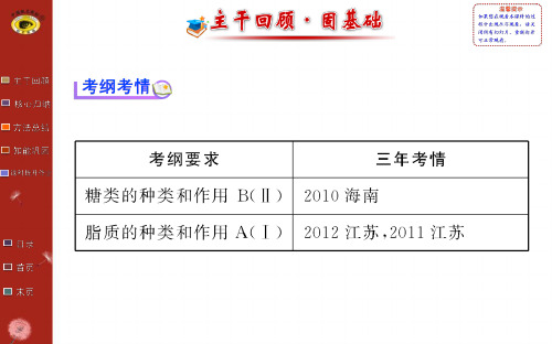 必修1第2章第2节1共39页