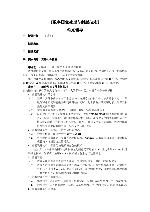 菲林阴、阳片的判断和感光面的识别