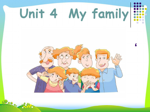新牛津译林苏教版三年级英语上册Unit4 My family第一课时课件.ppt