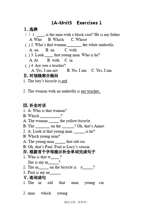 新概念青少版1A-unit3练习题1