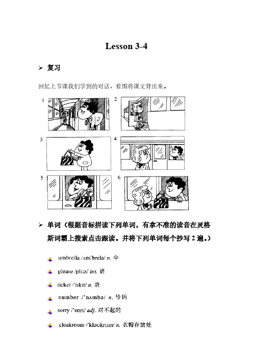 新概念英语第一册lesson 3-4课件