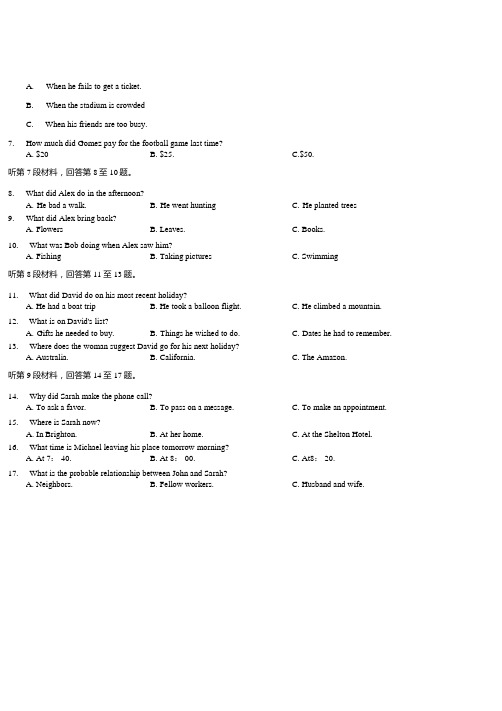 2021年浙江省高考英语【6月】(含解析答案版).docx