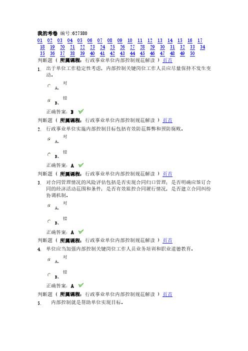 【VIP专享】2013继续教育满分卷