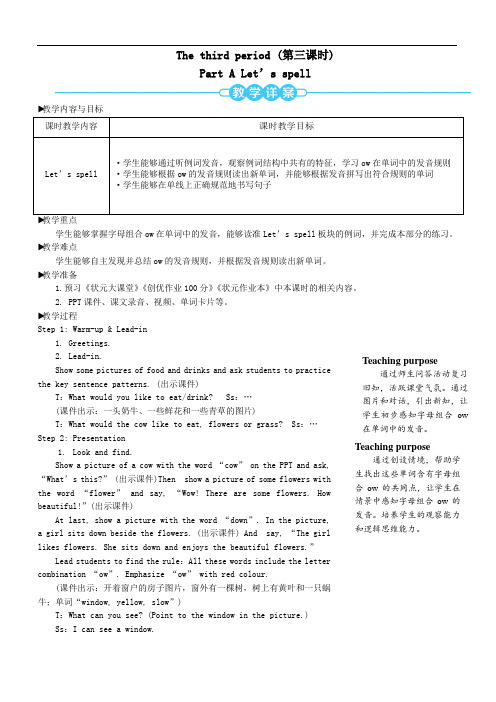 五年级英语上册Unit3Whatwouldyoulike第三课时教案人教PEP.doc