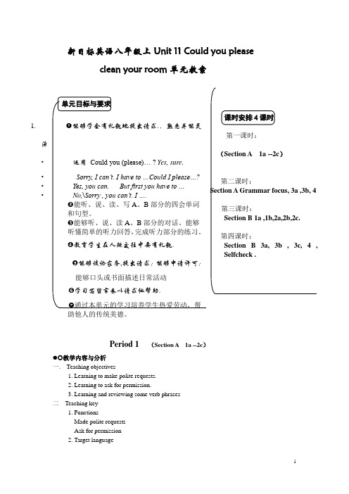 初二英语上学期Unit 11(2)