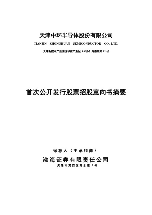 天津新技术产业园区华苑产业区(环外)海泰东路12 号