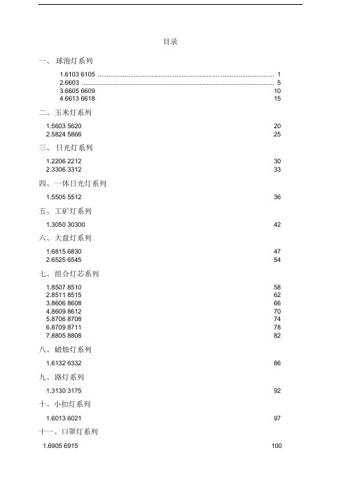 外壳、铝型材检验标准(新)