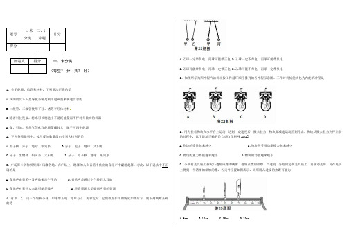 2015贵州省中考物理试卷及答案