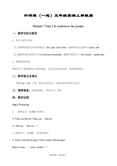 最新外研版(一年级起点)五年级英语上册 Module7Unit2Itcouldhearthepeople优质教案