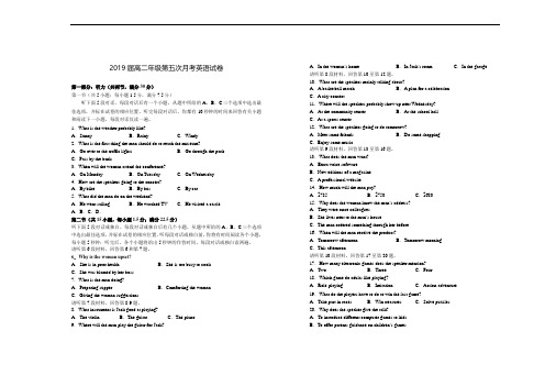 江西省上高二中2017-2018学年高二第五次月考英语试卷 