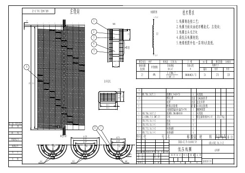 ZGS-Z.F1600-35-0.69全套样机图纸