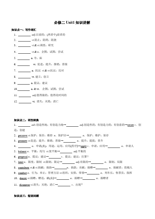 01 B1U1Cultural heitage2020-2021学年高一英语同步词汇及语法(人教版)