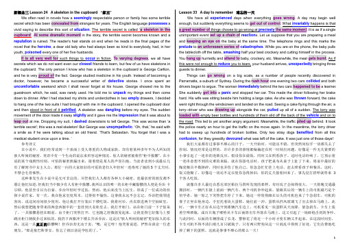 精选新概念英语背诵20篇