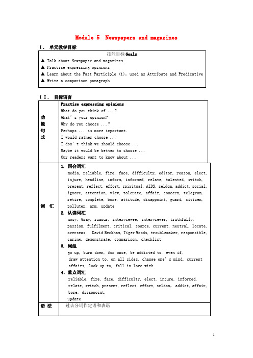 2017-2018学年高中英语Module5NewspapersandMagazines教案2外研版必修2