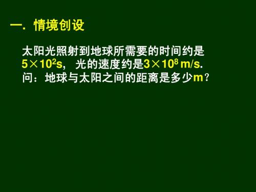 8.1 同底数幂的乘法