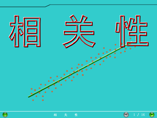 8 最小二乘估计2014-2-27