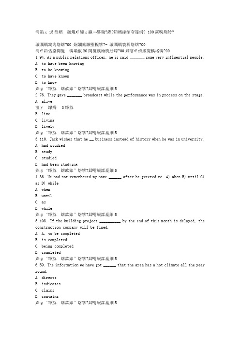 免费在线作业答案东大15秋学期《大学英语(四)》在线作业3 100分答案