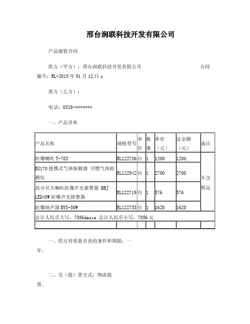 5W15W25W50W防爆扬声器防爆喇叭