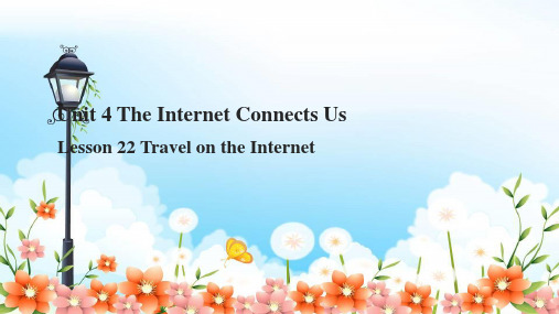 2022年冀教版八下U4 L22 Travel on the Internet课件 