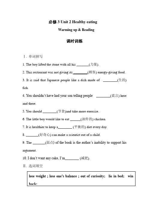 高一英语下册知识点每课一练检测试21