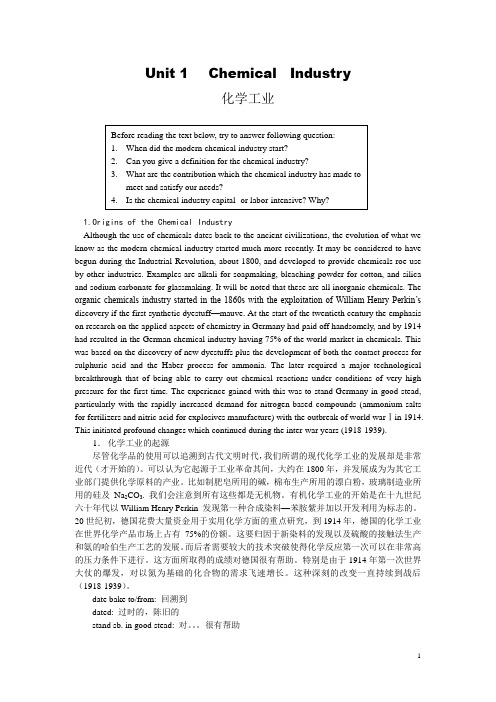 《化学工程与工艺专业英语》课文翻译(不全).doc