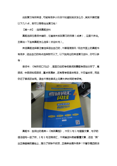 制定21考研英语复习计划,这2点特别注意!