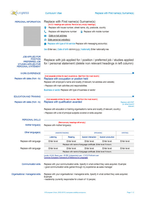 出国留学简历格式(CVTemplate)(推荐文档)