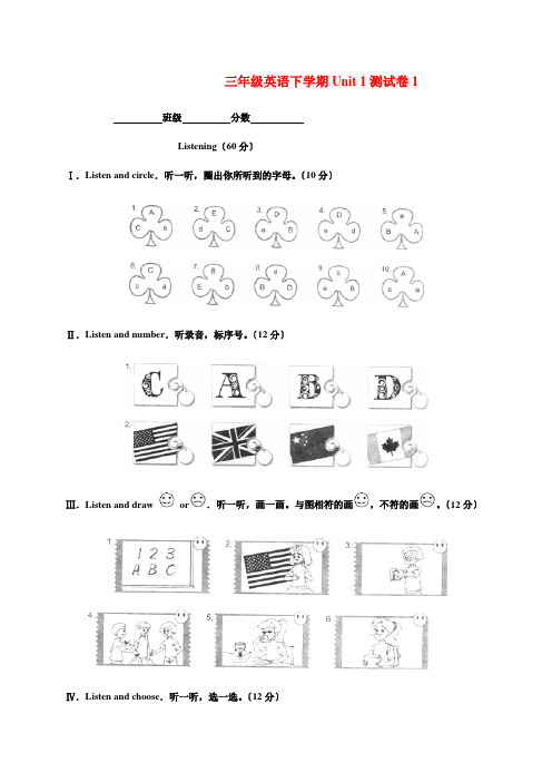 (2021整理)小学三年级英语下学期Unit1测试卷1