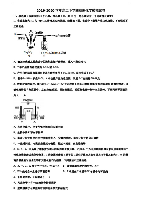 上海市青浦区2022届高二化学下学期期末监测试题