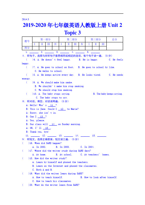 2019-2020年七年级英语人教版上册Unit 2 Topic 3