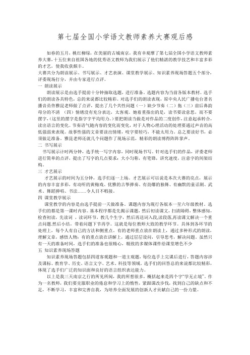 南京学习心得