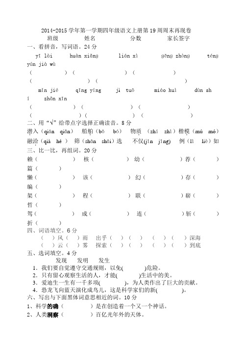 四语19周再现卷