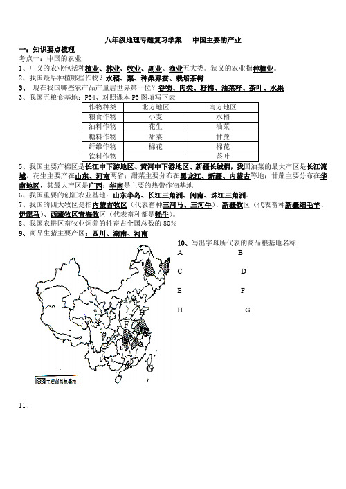 中国主要的产业