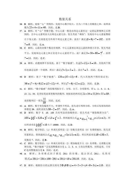 2011年浙江省公务员考试参考答案