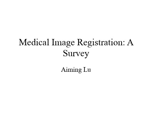 医学图像配准综述