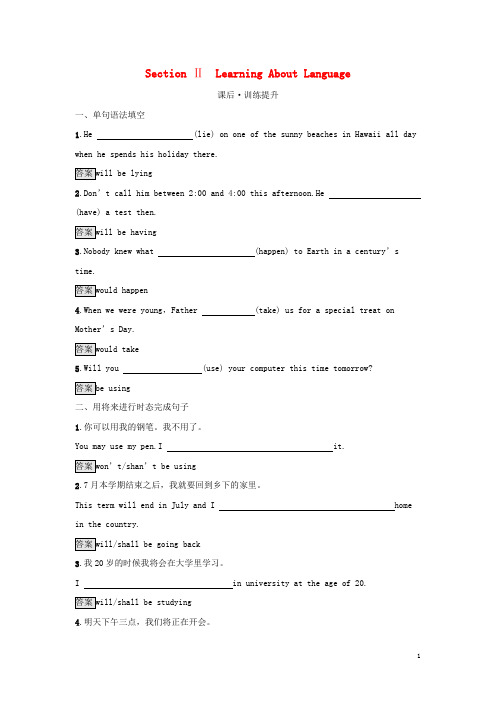 新教材高中英语Unit2 SectionⅡ 课后习题新人教版选择性必修第一册