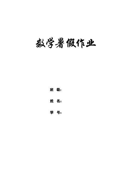 人教版小学二年级数学下册数学口算、脱式、竖式、应用题